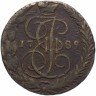 Купить 5 копеек 1789 ЕМ