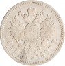 Купить 1 рубль 1897 АГ