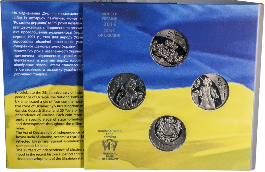 купить Украина набор монет 2016 "25 лет независимости Украины", 4 монеты в буклете