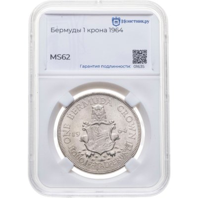 купить Бермудские Острова 1 крона (crown) 1964 в слабе Монетник.ру MS62