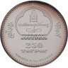 Купить Монголия 250 тугриков 2007 "Лев - знак зодиака"