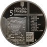 Купить Украина 5 гривен 2017 500 лет сочинению Мартина Лютера "95 тезисов"