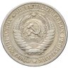 Купить 1 рубль 1964
