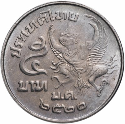 купить Таиланд 5 бат 1977