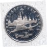 Купить 5 рублей 1993 ЛМД Троице-Сергиева лавра, г. Сергиев Посад в запайке Банка России