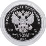 Купить 3 рубля 2022 ММД Proof "220-летие образования Министерства финансов Российской Федерации - МинФин"