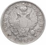 Купить Полтина 1824 года СПБ-ПД корона широкая