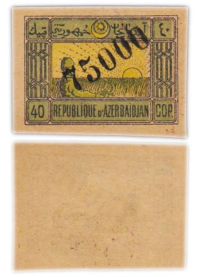 купить Азербайджан 40 копеек 1923 с надпечаткой 75000