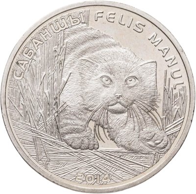 купить Казахстан 50 тенге 2014 Красная книга - Манул