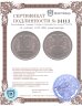 Купить 10 рублей 1993 ММД  немагнитные
