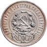 Купить 50 копеек 1922 ПЛ