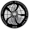 Купить Кыргызстан 10 сом 2010 Proof "10-летие ЕврАзЭС - Евразийское экономическое сообщество" в капсуле и футляре с сертификатом