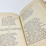 Купить Книга А.С. Пушкин "Полное собрание сочинений в девяти томах" Том 1, бумага, печать, Издательство «Academia», СССР, 1935 г.