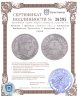Купить Франция 5 франков (francs) 1811 с портретом Императора Наполеона I  Бонапарта монетный двор А - Париж
