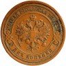 Купить 2 копейки 1911 СПБ
