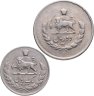 Купить Иран набор монет 1 и 2 риала 1954 (2 шт.)
