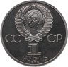 Купить 1 рубль 1985 Proof (стародел) 115-летие со дня рождения В. И. Ленина"