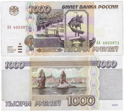 купить 1000 рублей 1995 серия АА