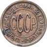 Купить полкопейки 1928