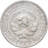 Купить 10 копеек 1930