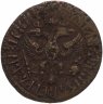 Купить Денга 1711 года