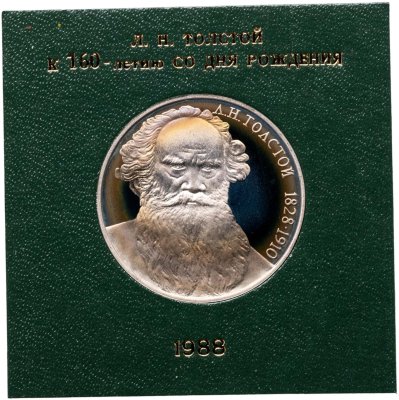 купить 1 рубль 1988 160 лет со дня рождения русского писателя Л.Н. Толстого
