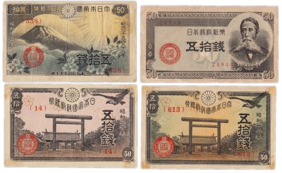 купить Япония набор из 4х банкнот 50 сен 1838, 1944, 1945, 1948