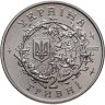 Купить Украина 2 гривны 1997 "Юрий Кондратюк" в слабе Монетник.ру MS65