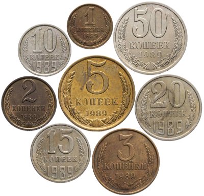 купить Набор из 8 монет 1, 2, 3, 5, 10, 15, 20, 50 копеек 1989
