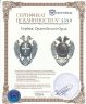 Купить Сербия, Орден Белого Орла