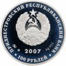 Купить Приднестровье 100 рублей 2007  "Генерал-аншеф Панин П.И."