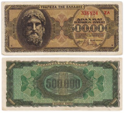 купить Греция 500000 драхм 1944 год (Pick 126 b(2)