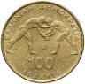 Купить Греция 100 драхм 1999 "45-ый Чемпионат мира по греко-римской борьбе в Афинах"