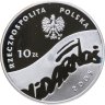 Купить Польша 10 злотых 2005 25 лет независимому профсоюзу «Солидарность»