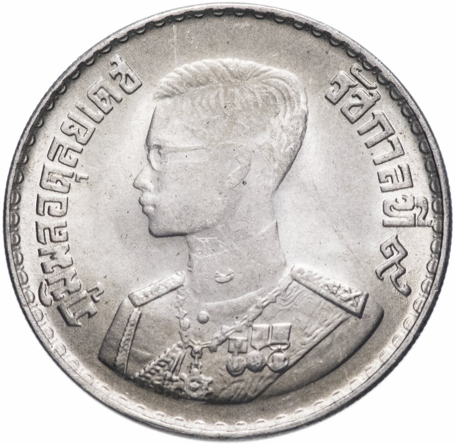 купить Таиланд 1 бат 1957 "Три медали на мундире"
