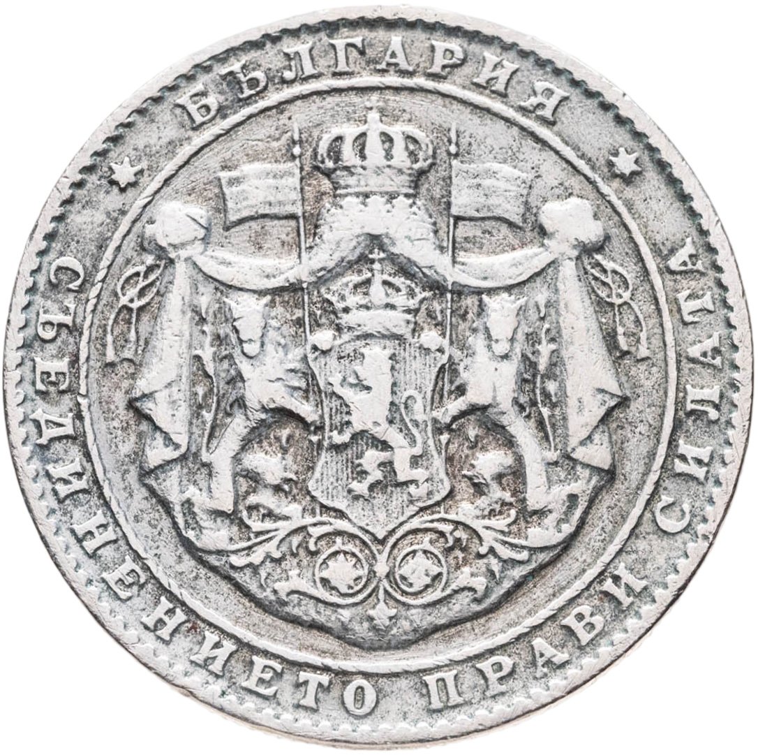 Болгария 2 лева 1925 Без отметки монетного двора стоимостью 450 руб.