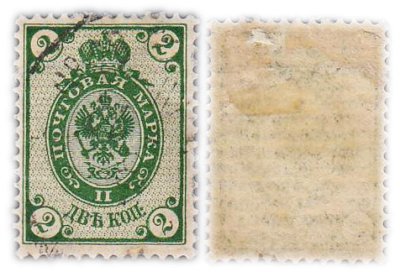 купить 2 копейки 1889-1902 (деньги марки)