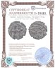 Купить Бейлик Салтукогуллары, Насир ад-Даула Гази, 1132-1145 годы, Фельс.