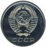 Купить 20 копеек 1979 года перепутка