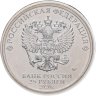 Купить 25 рублей 2020 ММД Барбоскины