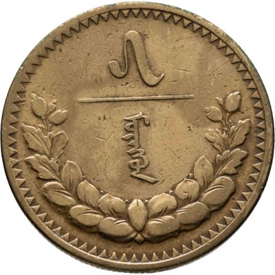 купить Монголия 5 мунгу 1937