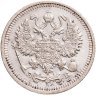 Купить 10 копеек 1910 СПБ-ЭБ