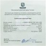 Купить Габон 1000 франков КФА 2014 "Знаки зодиака - Близнецы" в футляре с сертификатом