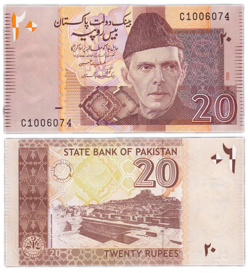купить Пакистан 20 рупий 2005 (Pick 46а)
