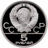 Купить 5 рублей 1977 ЛМД Proof "XXII летние Олимпийские игры 1980 в Москве: Минск"