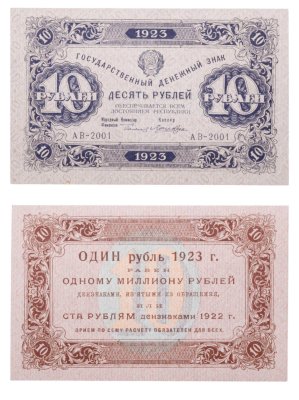 купить 10 рублей 1923 наркомфин Сокольников, кассир Лошкин, водяной знак "Ромбы"
