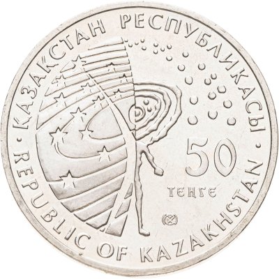 купить Казахстан 50 тенге 2014 Буран