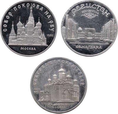 купить Набор 5 рублей 1989 Proof в сувенирном футляре