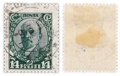 купить Марка 14 копеек 1927 "Ленин. Портрет" СССР