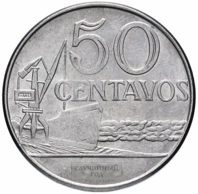 купить Бразилия 50 сентаво (centavos) 1975-1979, случайная дата